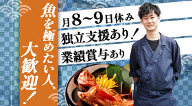 【人材紹介求人】浜の玄太丸