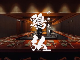 やきとり鶏弘