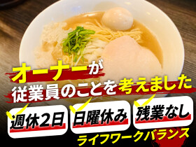 浮浪雲　池袋店
