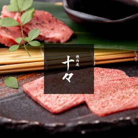 西麻布 十々
