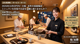 鮨　加藤