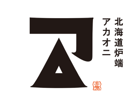 炉端焼きアカオニ