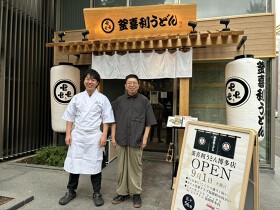 釜喜利うどん 博多店
