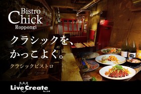 Bistro Chick 六本木