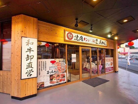 和牛卸直営焼肉 タンとハラミ まっちゃん　二日市店