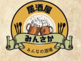 みんなの酒場