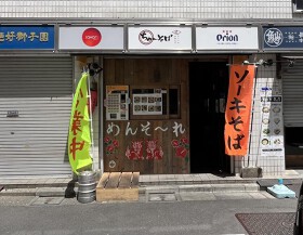 ちゃーがんじゅー