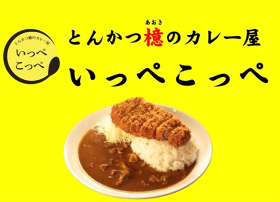 いっぺこっぺ阿波座店