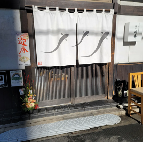 穴子料理と地酒 浅草 川井
