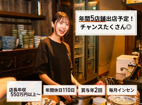 酒場　つむぎ堂　新宿店