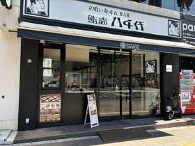 立喰い寿司＆BAR 鮨處八千代　四ツ谷店