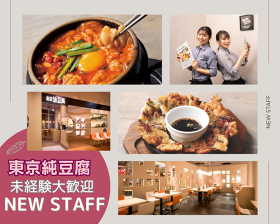 東京純豆腐 新宿東口店