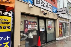 大江戸　御徒町松坂屋前店