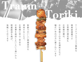 鳥貴族　阪急東通り3号店