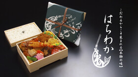 仕出し弁当のはちわか 本店