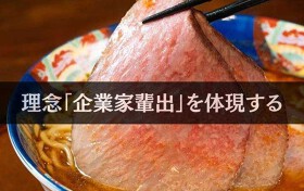 HALAL WAGYU RAMEN SHINJUKU-TEI 銀座