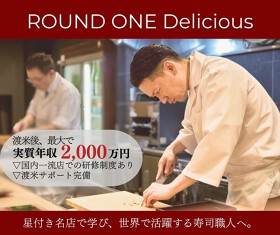   ラウンドワンデリシャス（関西）