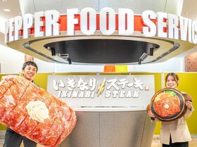 いきなりステーキ 成田飯仲店