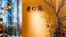 虎幻庭-Kogentey Yokohama-
