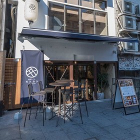 燻製バル モトカラ