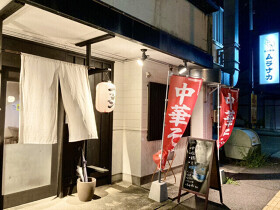 らーめんムラナカ