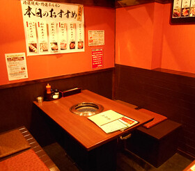 ホルモン焼道場 蔵　久我山店