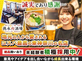 徳永肉酒場 本店