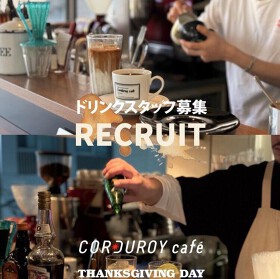 CORDUROY cafe