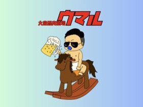 大衆馬肉酒場 うまる 博多駅筑紫口店