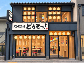 仮）スシ天酒場 どうぞっ！ 四条寺町店