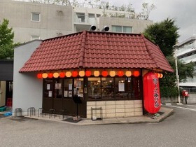 南ばん亭
