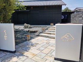 古民家・鳥料理 くうかい高瀬