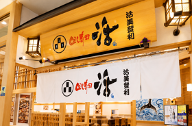 回し寿司活　目黒店