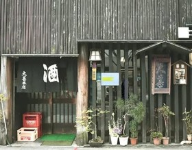 大甚 本店