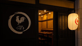 大衆焼き鳥 つばき