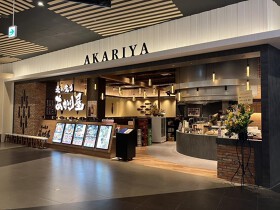 北の炙り　あかり屋　新小松店