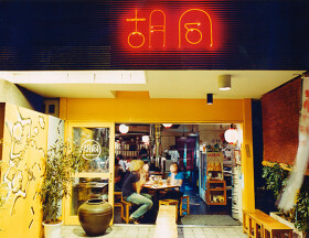 胡同（フートン）