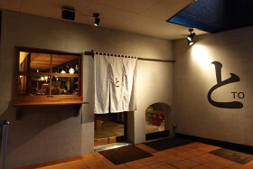 と 四条烏丸店