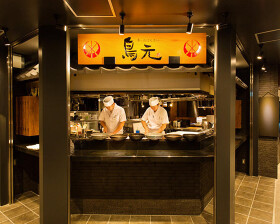 鳥元 東京駅グランルーフ店
