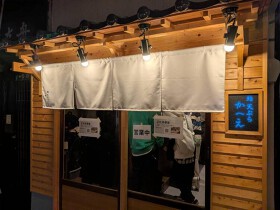 鮨天ぷらかへえ