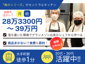 俺のクリエイティブラボ大手町