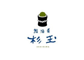 鮨・酒・肴　杉玉新店舗