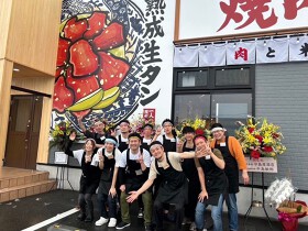 和牛たんじ 神戸店