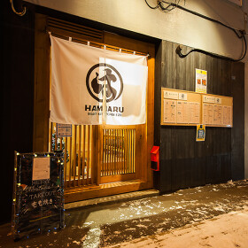 居酒屋はまる