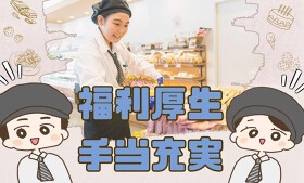 シャトレーゼイ トーヨーカドー武蔵小杉駅前店