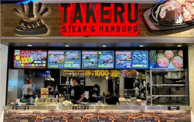 1ポンドのステーキハンバーグ タケル　阪急三番街店