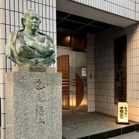 ちゃんこ千代の富士