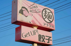 つけめんブラウン