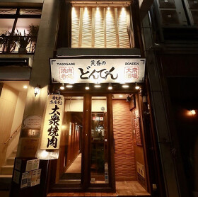 黄昏のどんでん