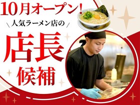 丸源ラーメン 伊勢店